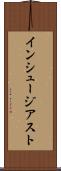 インシュージアスト Scroll