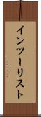 インツーリスト Scroll