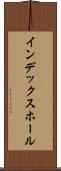 インデックス・ホール Scroll