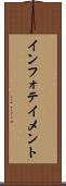 インフォテイメント Scroll