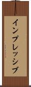 インプレッシブ Scroll