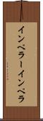 インペラー Scroll