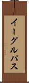 イーグルパス Scroll