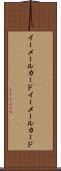 イーメールカード Scroll