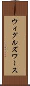 ウィグルズワース Scroll