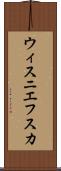 ウィスニエフスカ Scroll