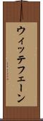 ウィッテフェーン Scroll