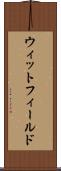 ウィットフィールド Scroll