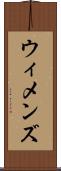 ウィメンズ Scroll