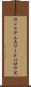 ウィリアムスワードバロウズ Scroll