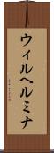 Wilhelmina Scroll