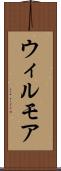 ウィルモア Scroll