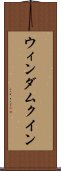 ウィンダムクイン Scroll