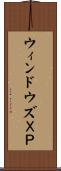 ウィンドウズＸＰ Scroll
