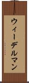 ウィーデルマン Scroll