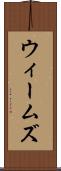 ウィームズ Scroll