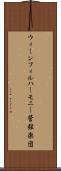 ウィーンフィルハーモニー管弦楽団 Scroll
