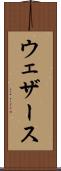 ウェザース Scroll