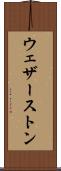 ウェザーストン Scroll