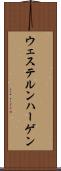 ウェステルンハーゲン Scroll
