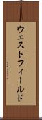 ウェストフィールド Scroll