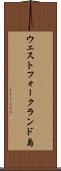 ウェストフォークランド島 Scroll