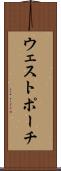 ウェストポーチ Scroll