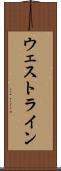 ウェストライン Scroll