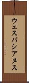ウェスパシアヌス Scroll