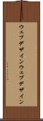 ウェブデザイン Scroll