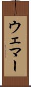 Wehmer Scroll