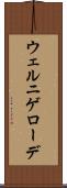 ウェルニゲローデ Scroll
