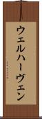 ウェルハーヴェン Scroll