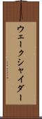 ウェークシャイダー Scroll