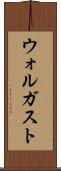 ウォルガスト Scroll