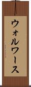ウォルワース Scroll