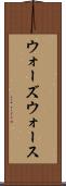 ウォーズウォース Scroll