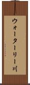 ウォーターリー川 Scroll