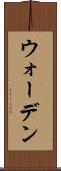 ウォーデン Scroll