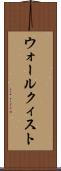 ウォールクィスト Scroll