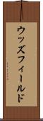 ウッズフィールド Scroll