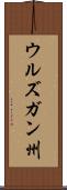 ウルズガン州 Scroll