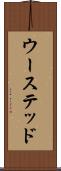 ウーステッド Scroll