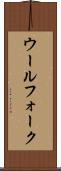 Woolfolk Scroll