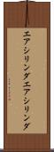 エアシリンダ Scroll