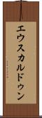 エウスカルドゥン Scroll