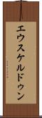 エウスケルドゥン Scroll