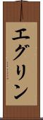 Eglin Scroll