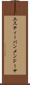 Estevan Mendoza Scroll