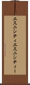 エスニシティ Scroll
